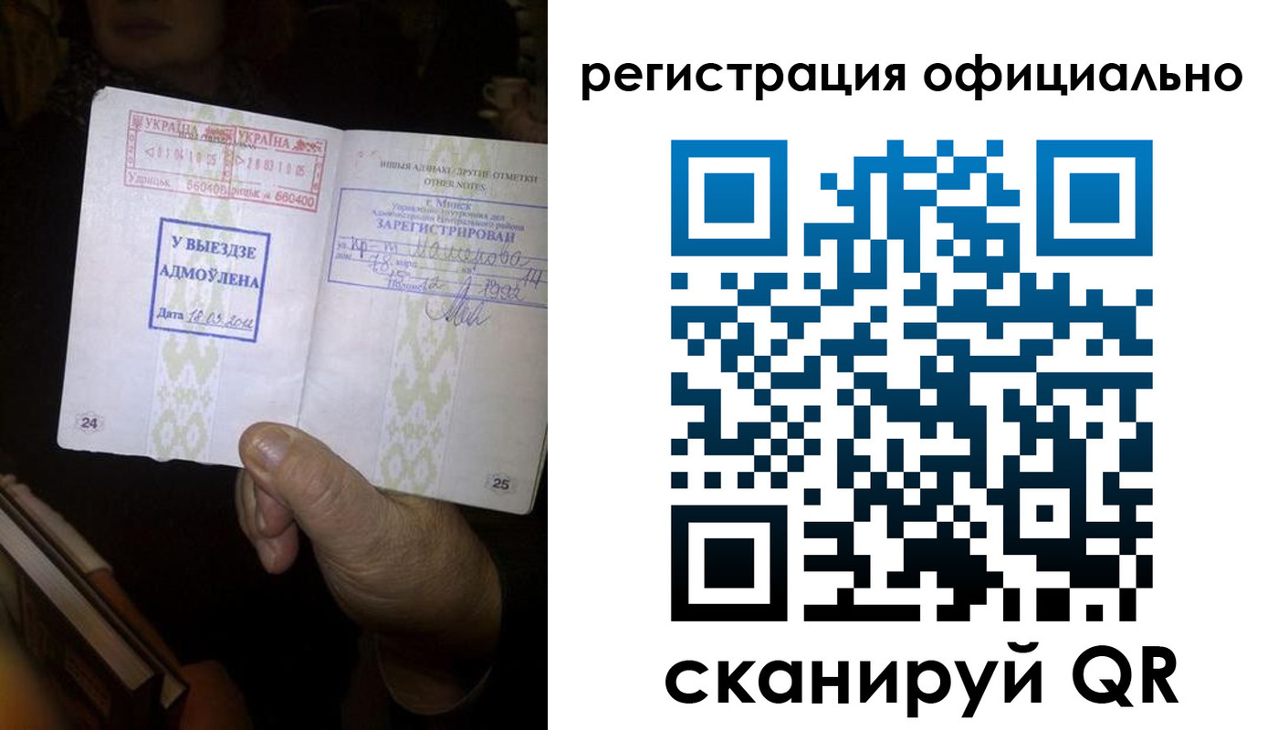 временная регистрация гарантия в Раменском