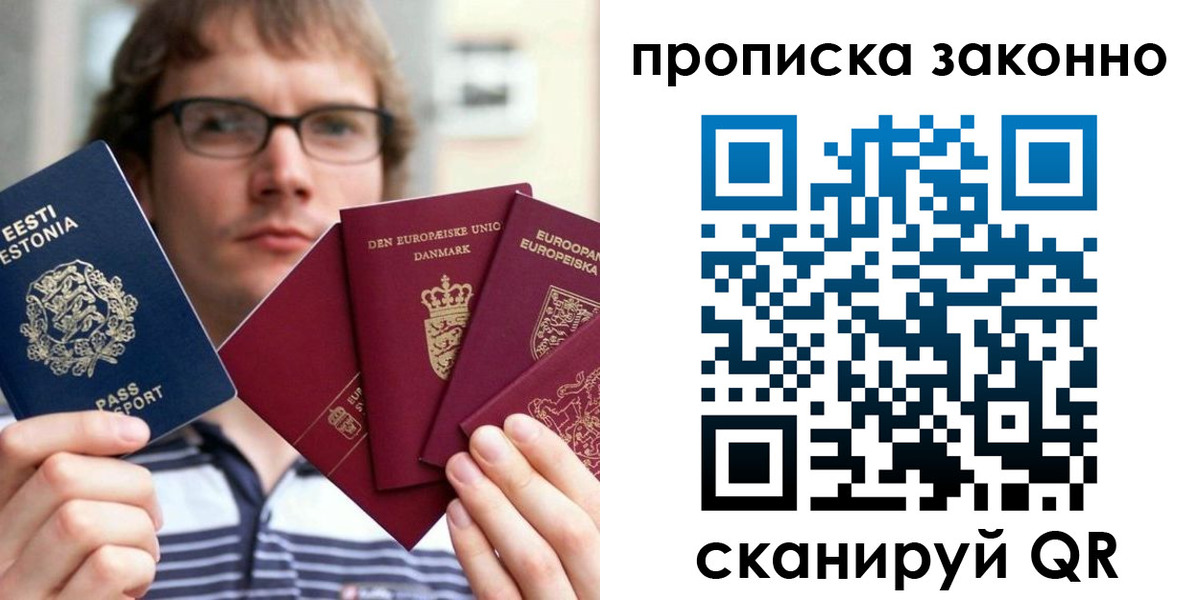 где прописаться в Раменском