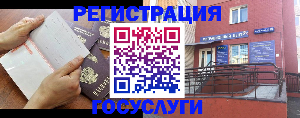 прописка регистрация в Раменском