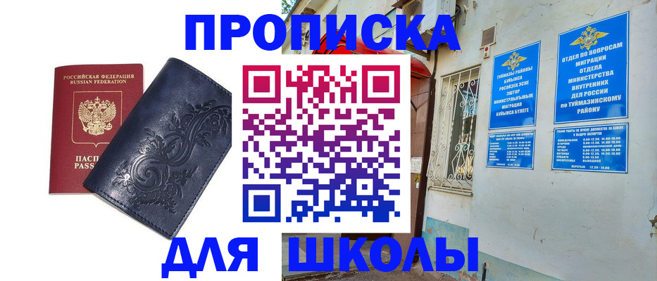 миграционный учет в Раменском