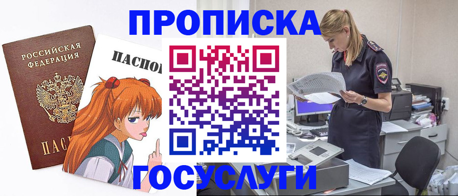 временная регистрация гарантия в Раменском