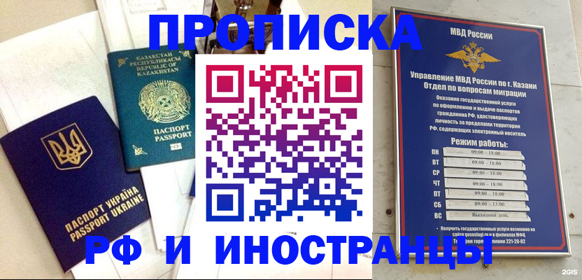 временная регистрация законно в Раменском