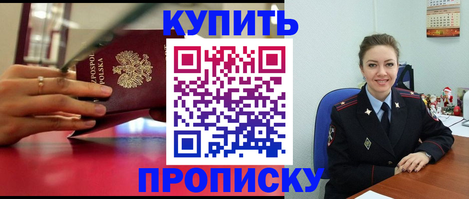 временная регистрация адрес в Раменском