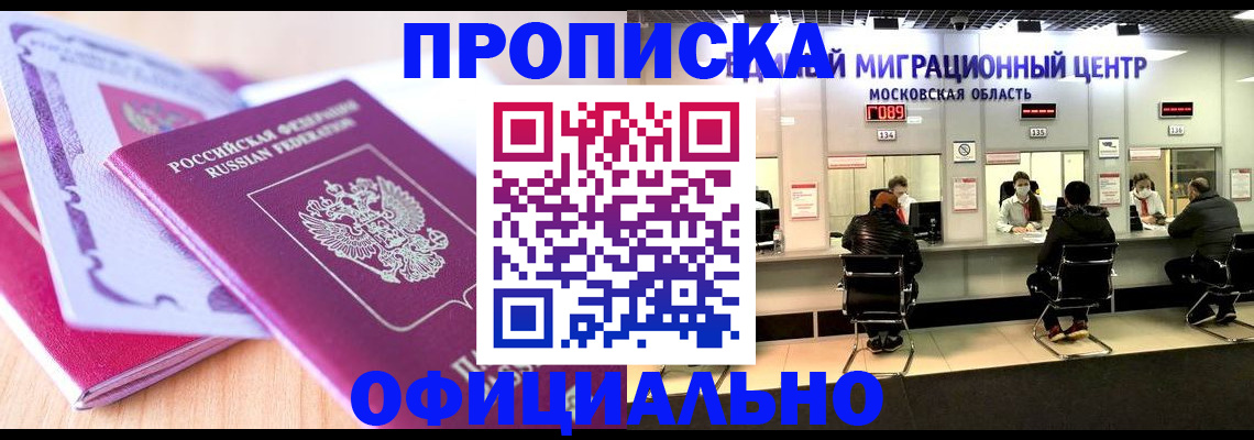 миграционный учет в Раменском