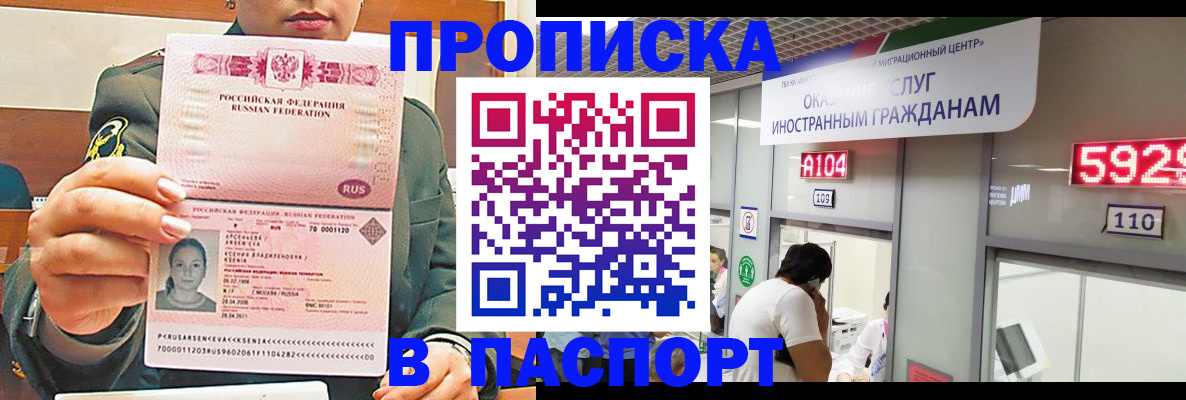 временная регистрация надежно в Раменском