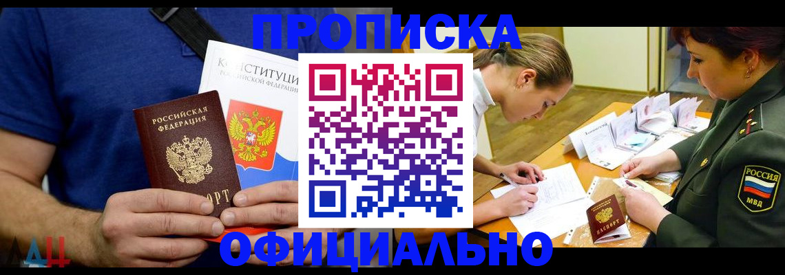 временная регистрация для всех в Раменском